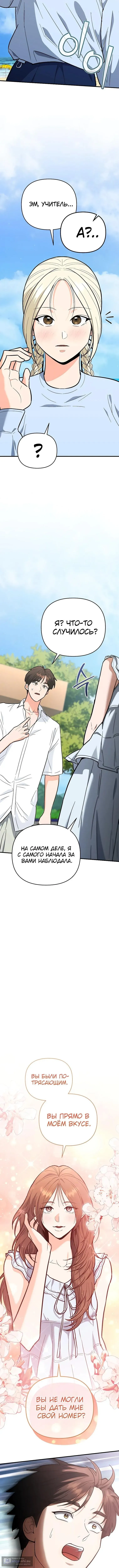 Страница 16 главы 28 манги Я стал инструктором по искусству владения мечом в академии / Became a swordsmanship instructor at the academy