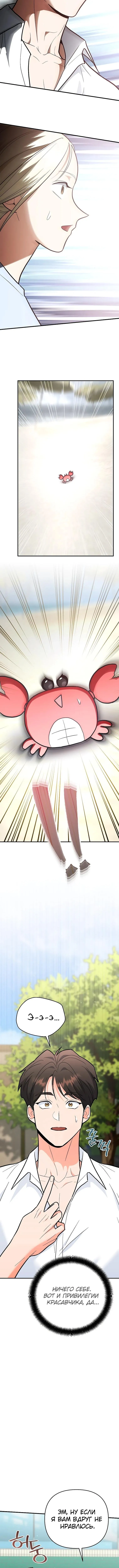 Страница 17 главы 28 манги Я стал инструктором по искусству владения мечом в академии / Became a swordsmanship instructor at the academy