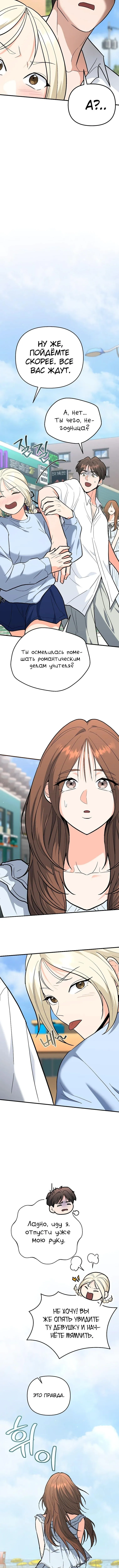 Страница 19 главы 28 манги Я стал инструктором по искусству владения мечом в академии / Became a swordsmanship instructor at the academy