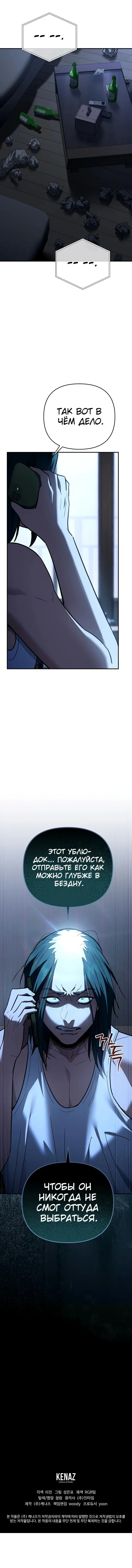 Страница 21 главы 28 манги Я стал инструктором по искусству владения мечом в академии / Became a swordsmanship instructor at the academy