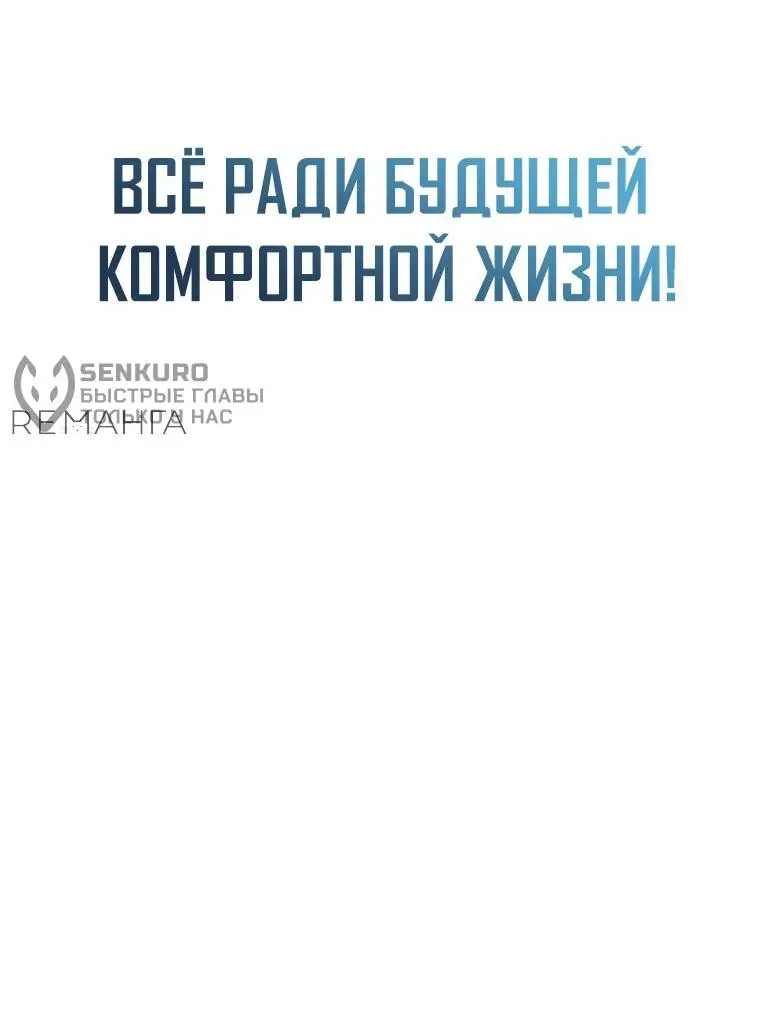 Страница 4 главы 3 манги Я стал инструктором по искусству владения мечом в академии / Became a swordsmanship instructor at the academy