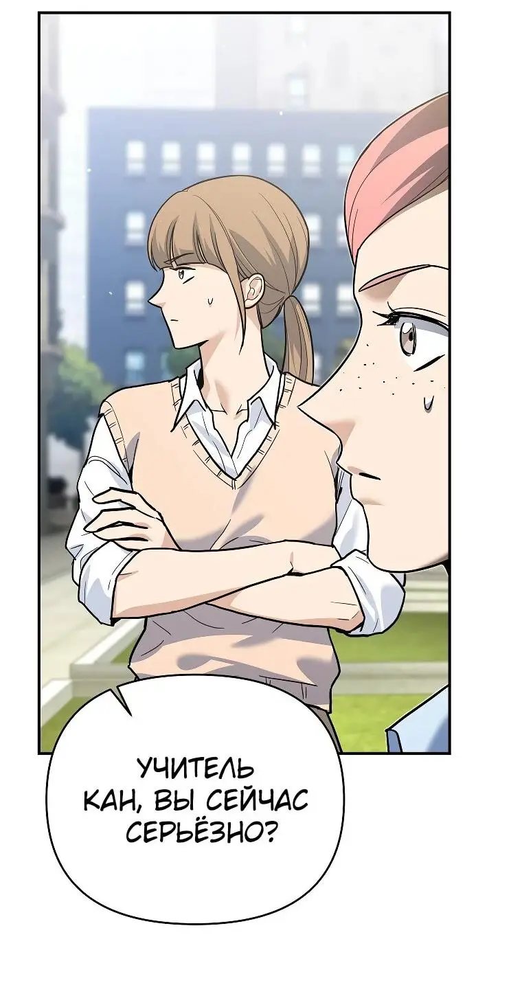 Страница 5 главы 3 манги Я стал инструктором по искусству владения мечом в академии / Became a swordsmanship instructor at the academy