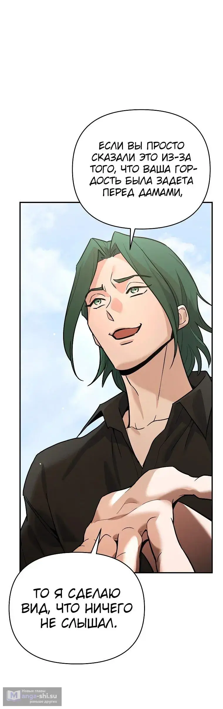 Страница 6 главы 3 манги Я стал инструктором по искусству владения мечом в академии / Became a swordsmanship instructor at the academy