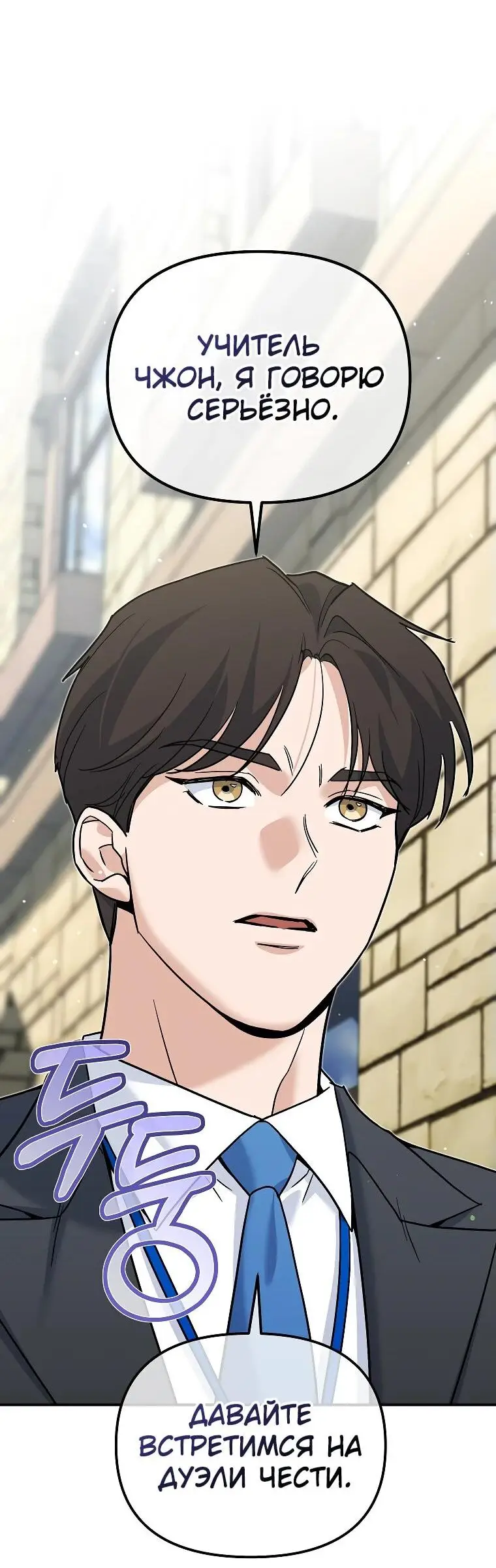 Страница 7 главы 3 манги Я стал инструктором по искусству владения мечом в академии / Became a swordsmanship instructor at the academy