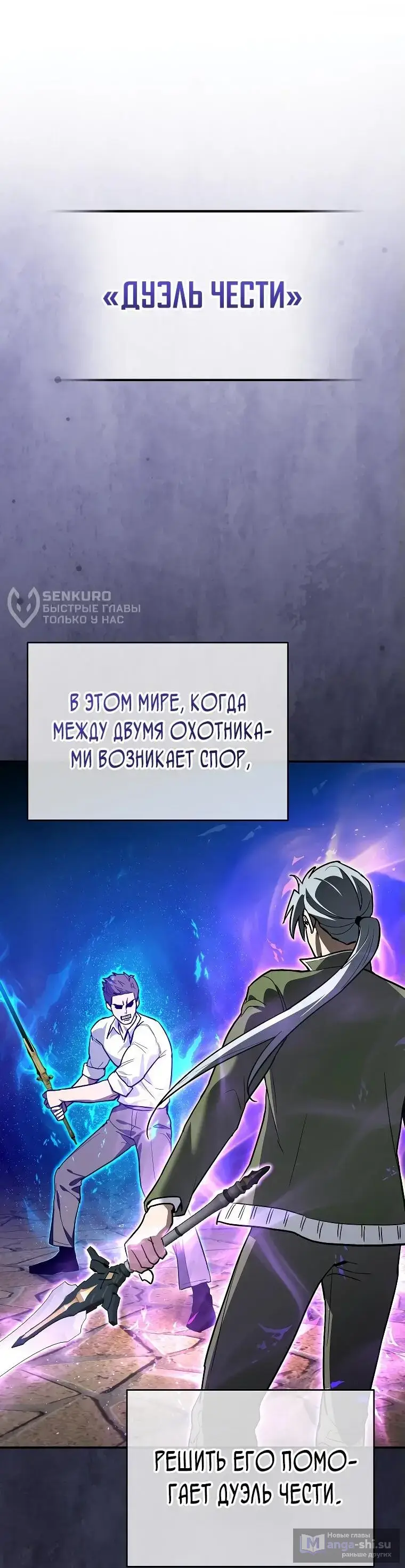 Страница 8 главы 3 манги Я стал инструктором по искусству владения мечом в академии / Became a swordsmanship instructor at the academy