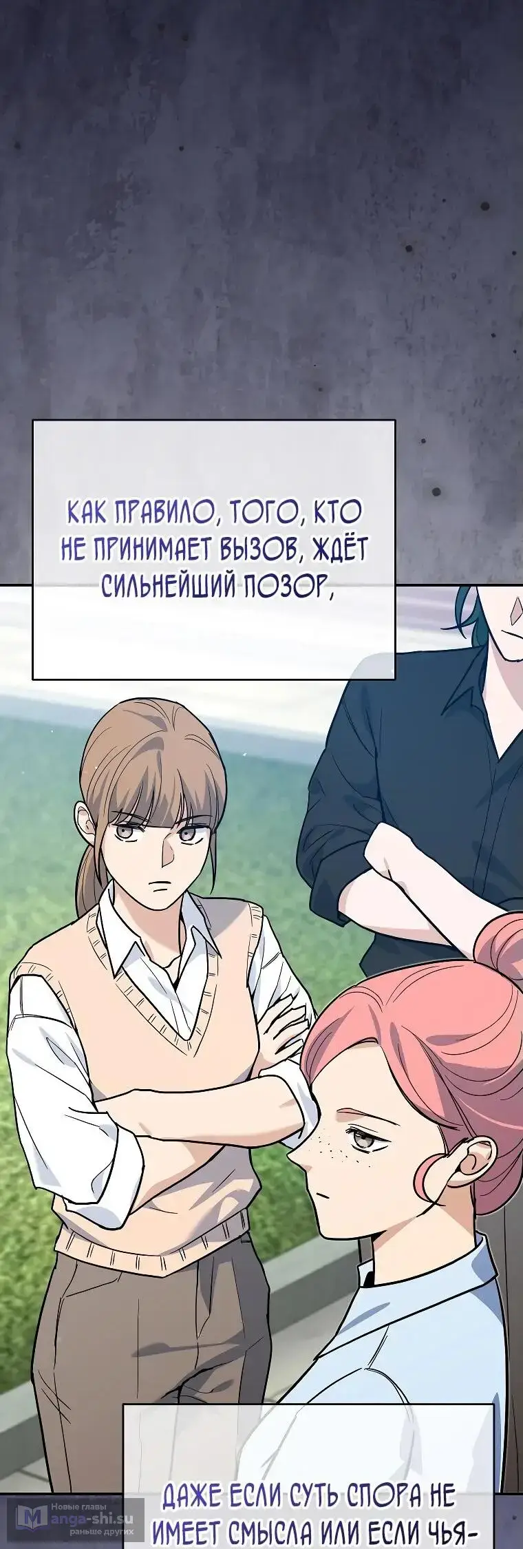 Страница 9 главы 3 манги Я стал инструктором по искусству владения мечом в академии / Became a swordsmanship instructor at the academy