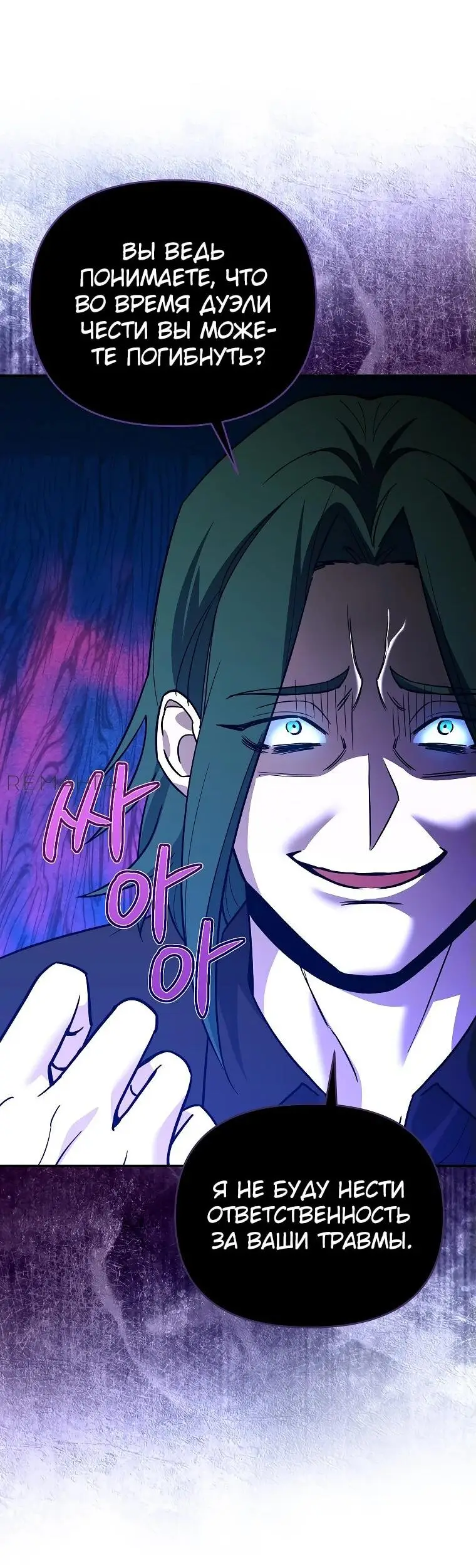 Страница 12 главы 3 манги Я стал инструктором по искусству владения мечом в академии / Became a swordsmanship instructor at the academy