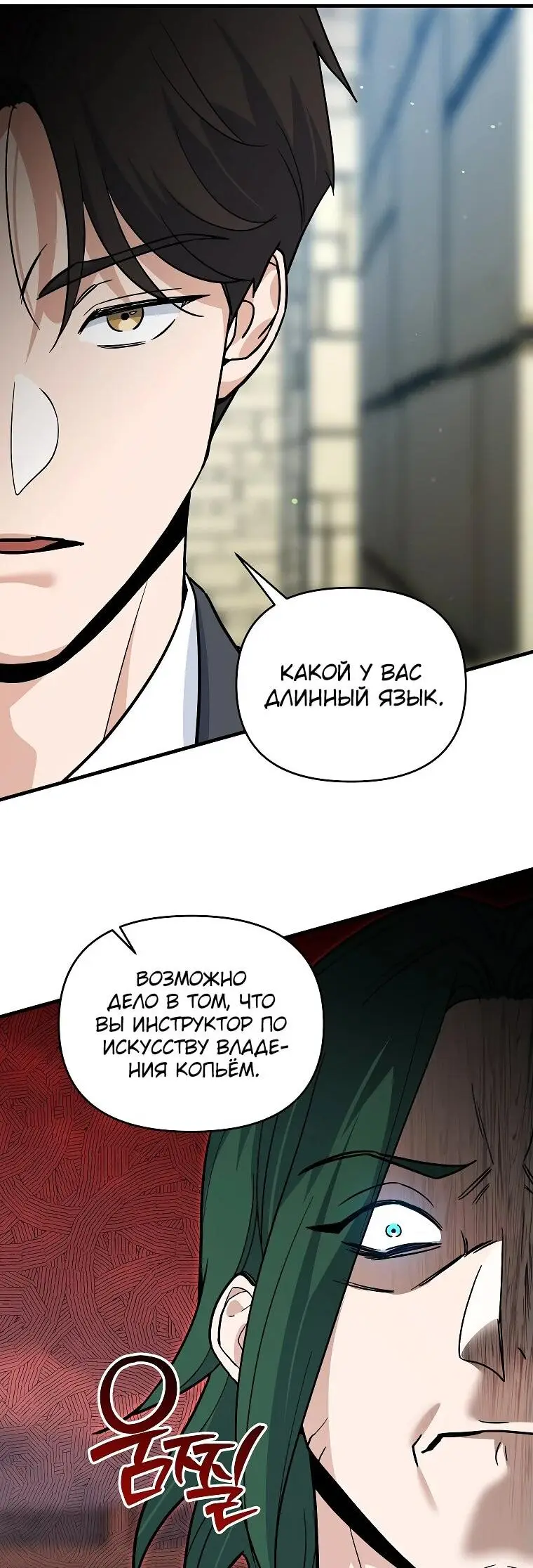 Страница 13 главы 3 манги Я стал инструктором по искусству владения мечом в академии / Became a swordsmanship instructor at the academy