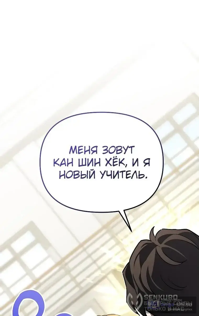 Страница 18 главы 3 манги Я стал инструктором по искусству владения мечом в академии / Became a swordsmanship instructor at the academy