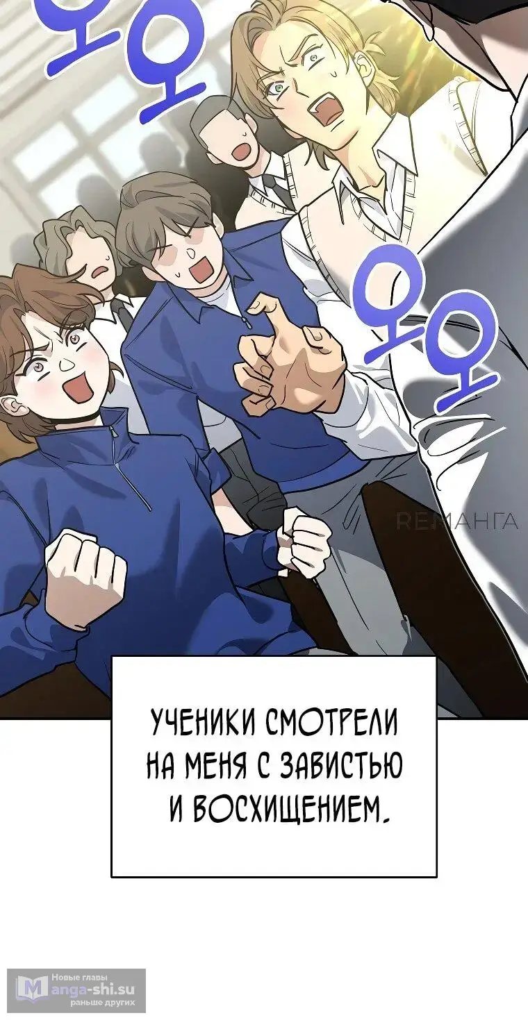 Страница 19 главы 3 манги Я стал инструктором по искусству владения мечом в академии / Became a swordsmanship instructor at the academy