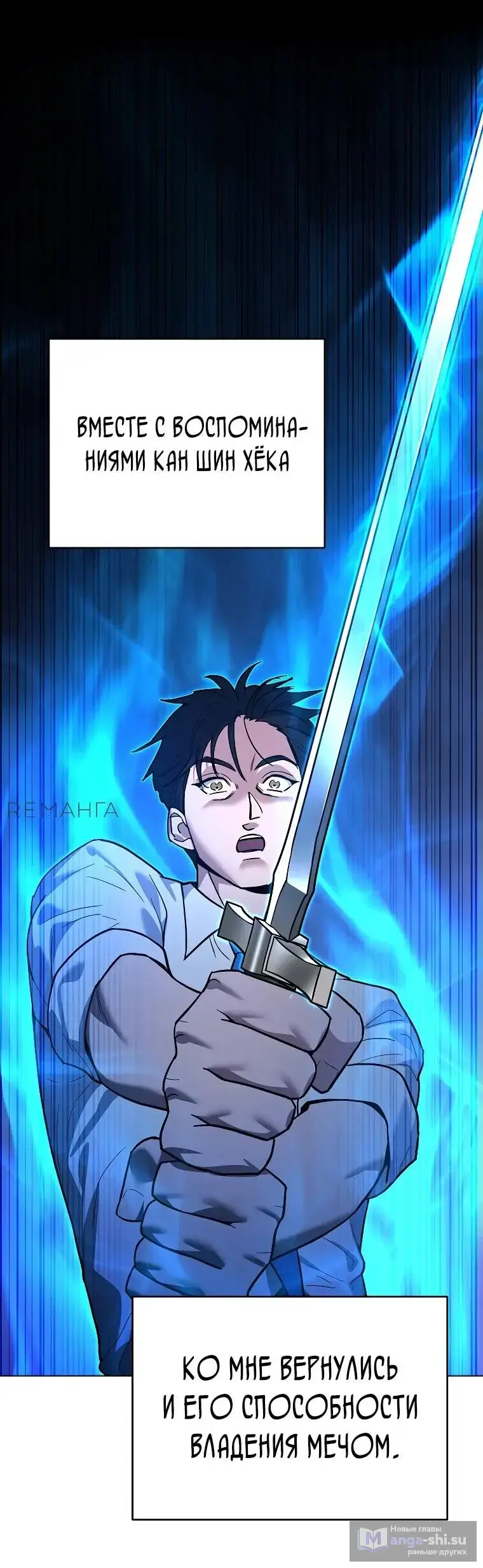 Страница 21 главы 3 манги Я стал инструктором по искусству владения мечом в академии / Became a swordsmanship instructor at the academy