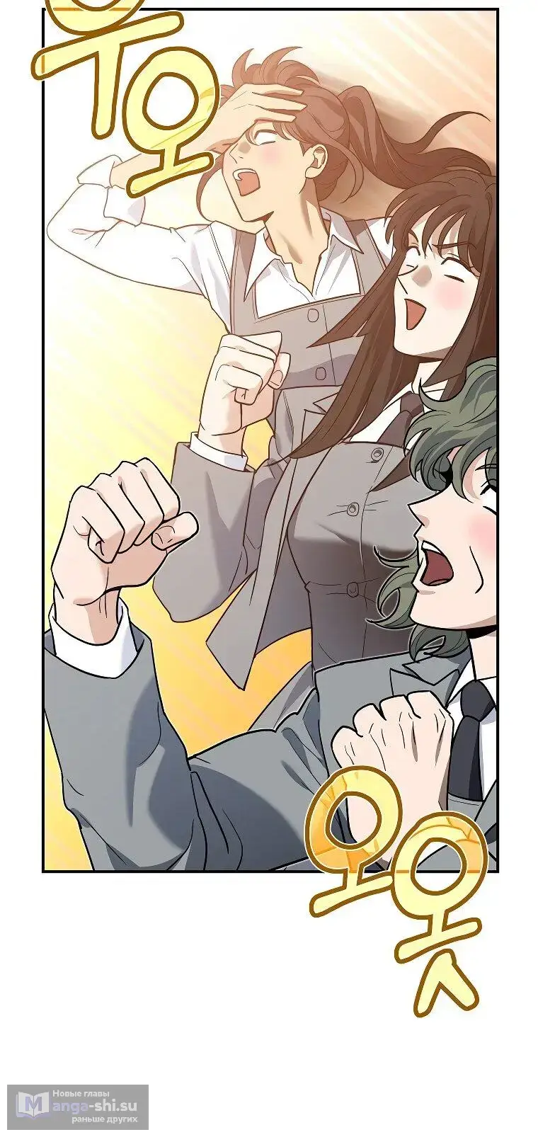 Страница 24 главы 3 манги Я стал инструктором по искусству владения мечом в академии / Became a swordsmanship instructor at the academy