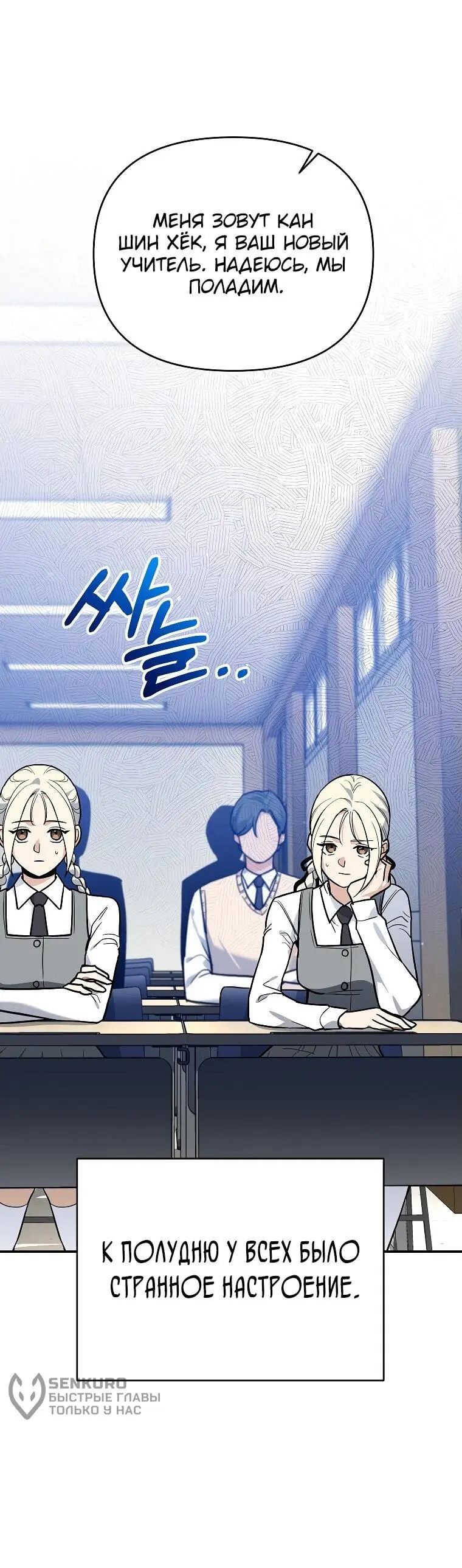 Страница 26 главы 3 манги Я стал инструктором по искусству владения мечом в академии / Became a swordsmanship instructor at the academy