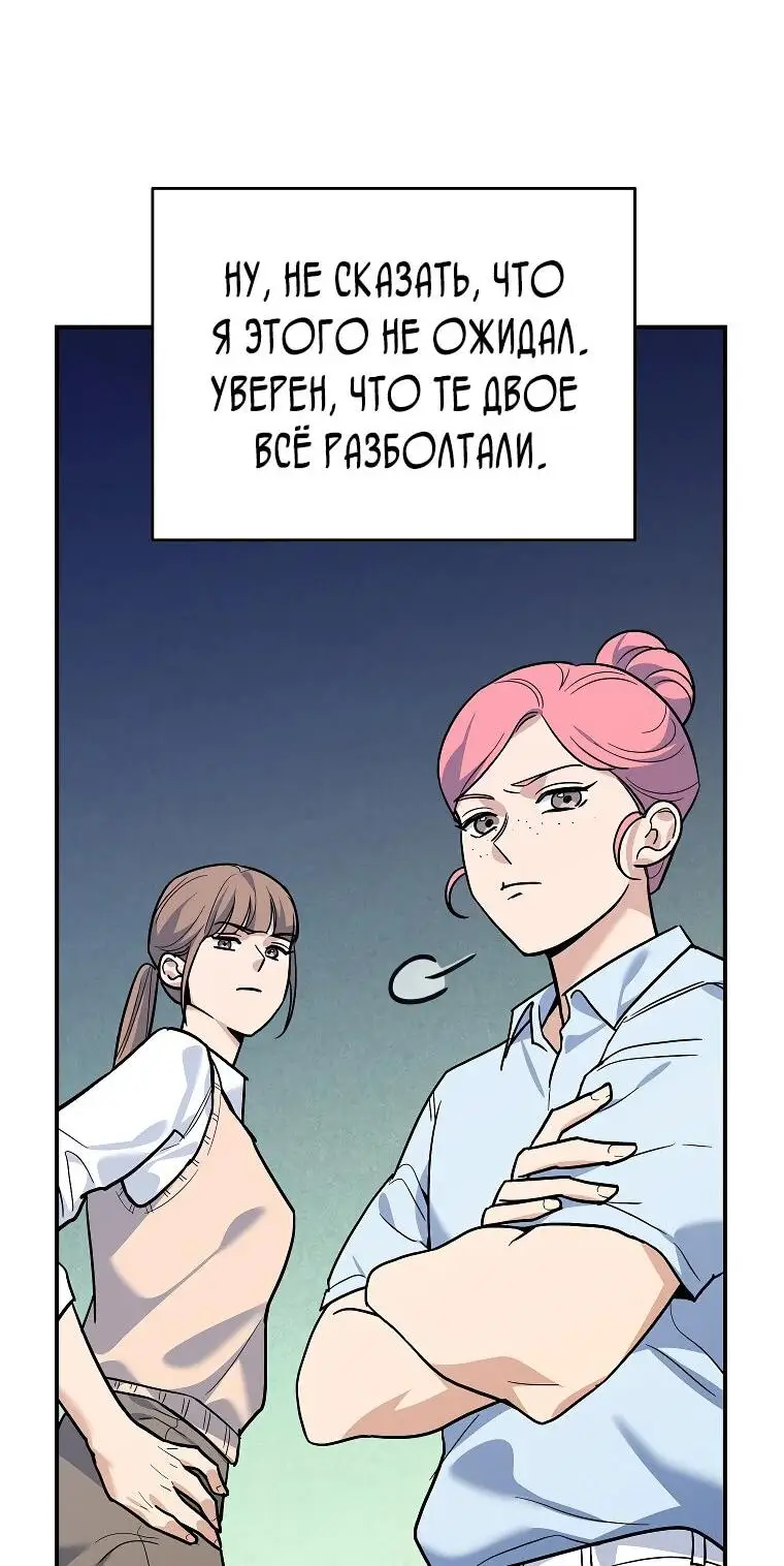 Страница 28 главы 3 манги Я стал инструктором по искусству владения мечом в академии / Became a swordsmanship instructor at the academy