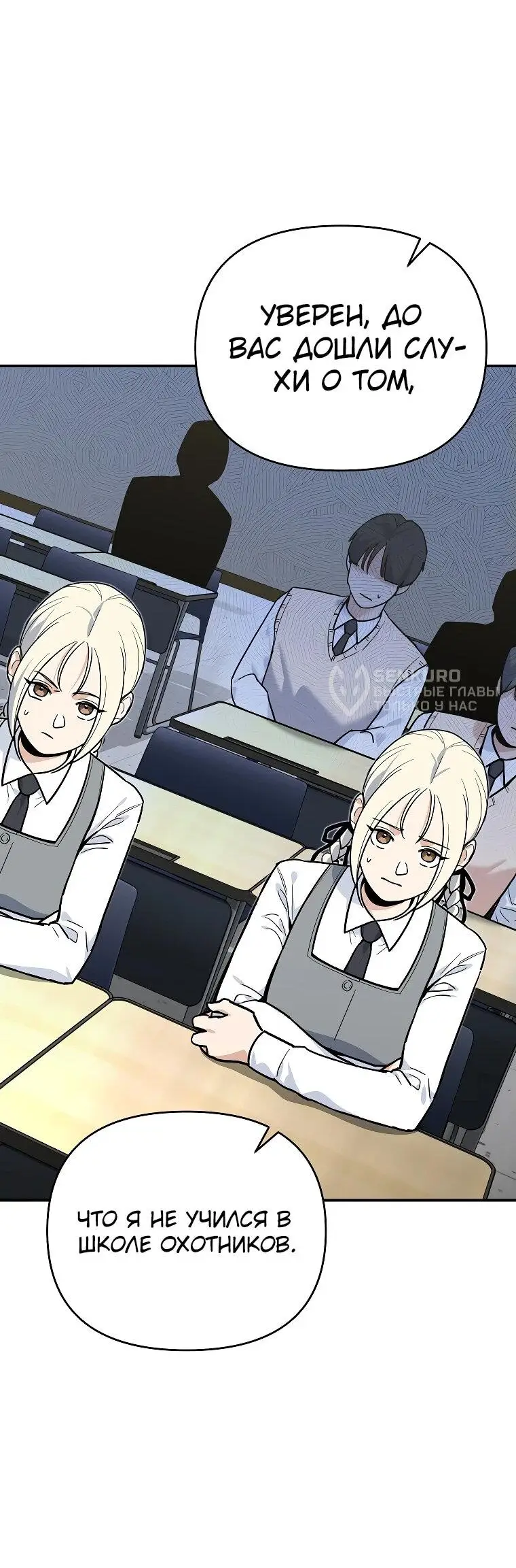 Страница 30 главы 3 манги Я стал инструктором по искусству владения мечом в академии / Became a swordsmanship instructor at the academy