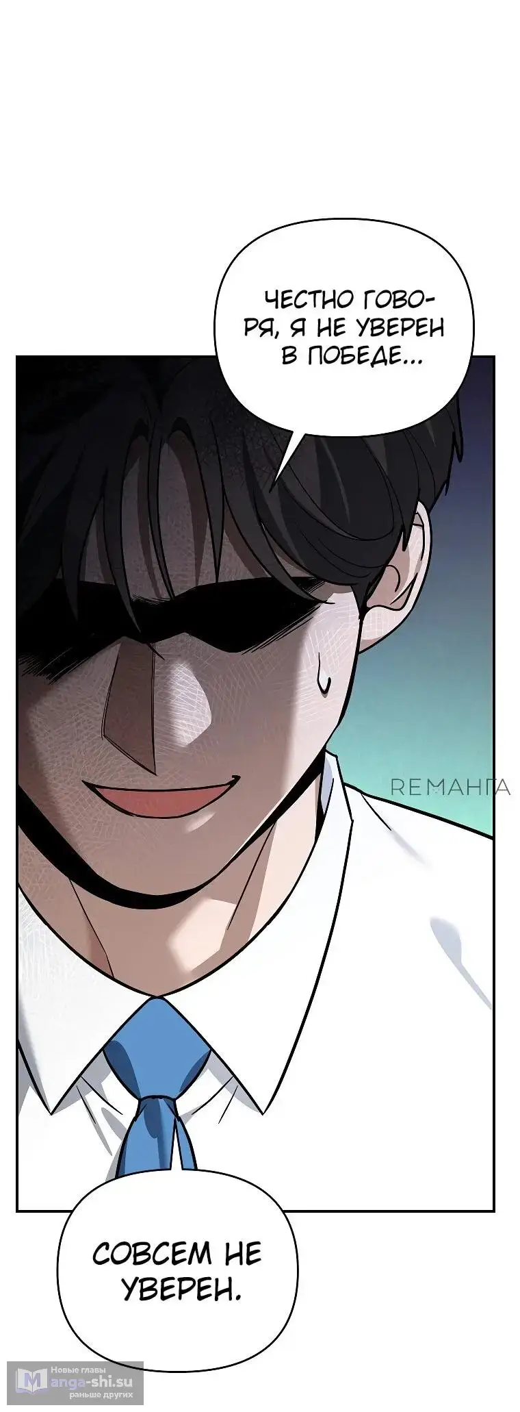 Страница 31 главы 3 манги Я стал инструктором по искусству владения мечом в академии / Became a swordsmanship instructor at the academy