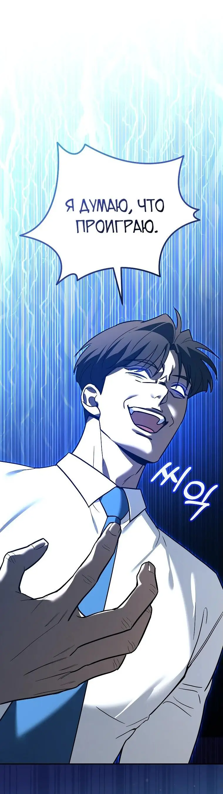 Страница 32 главы 3 манги Я стал инструктором по искусству владения мечом в академии / Became a swordsmanship instructor at the academy