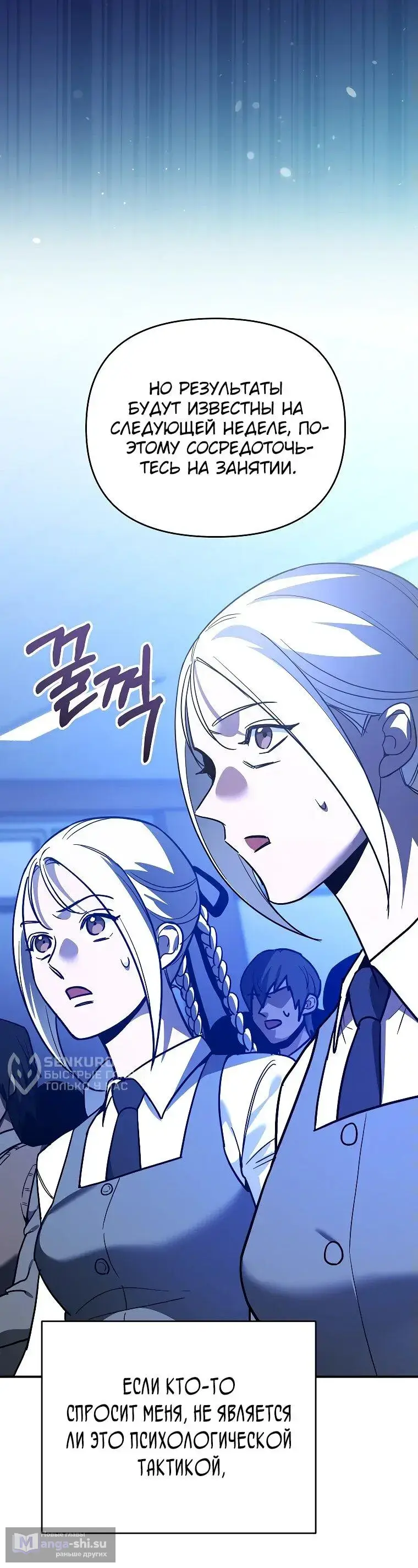 Страница 33 главы 3 манги Я стал инструктором по искусству владения мечом в академии / Became a swordsmanship instructor at the academy