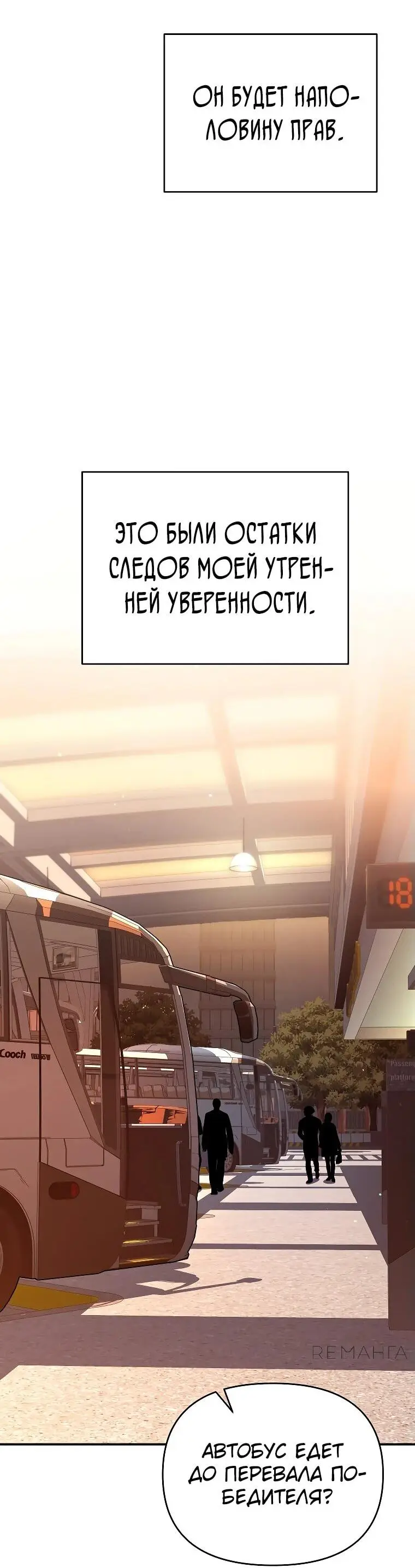 Страница 34 главы 3 манги Я стал инструктором по искусству владения мечом в академии / Became a swordsmanship instructor at the academy