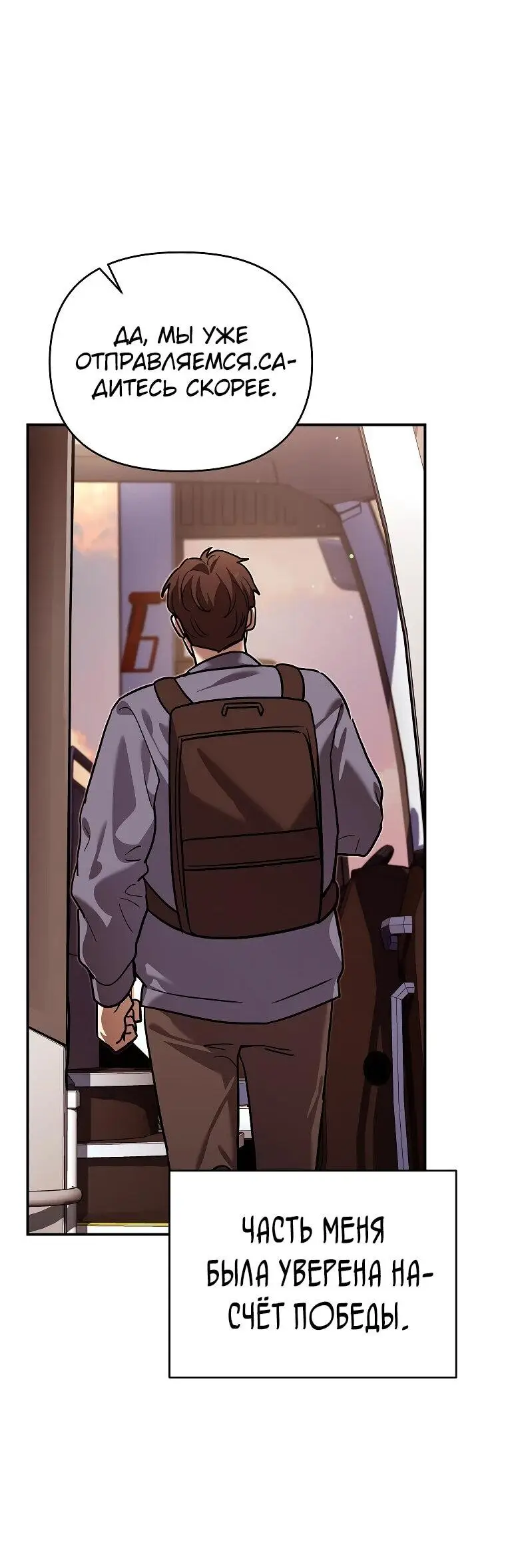 Страница 35 главы 3 манги Я стал инструктором по искусству владения мечом в академии / Became a swordsmanship instructor at the academy