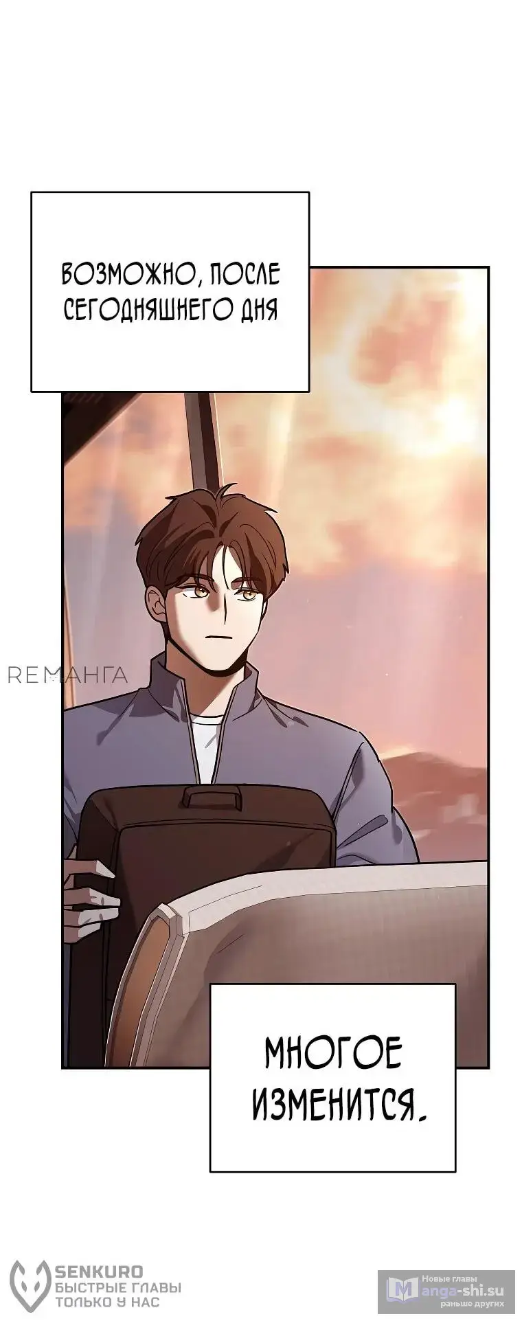 Страница 36 главы 3 манги Я стал инструктором по искусству владения мечом в академии / Became a swordsmanship instructor at the academy