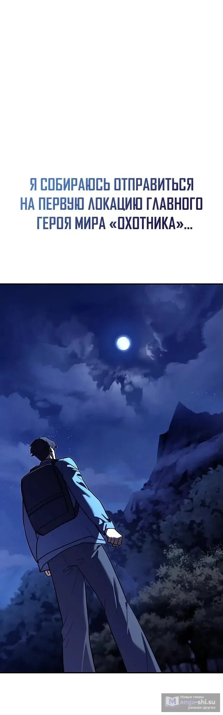 Страница 38 главы 3 манги Я стал инструктором по искусству владения мечом в академии / Became a swordsmanship instructor at the academy