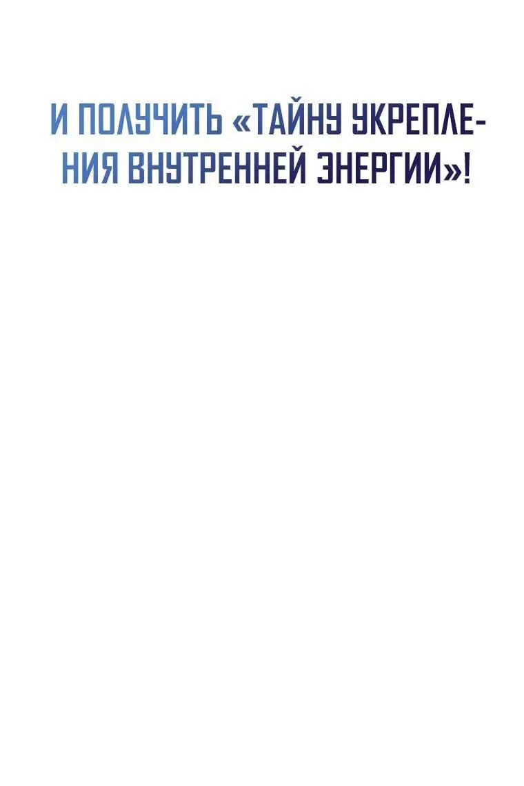 Страница 39 главы 3 манги Я стал инструктором по искусству владения мечом в академии / Became a swordsmanship instructor at the academy