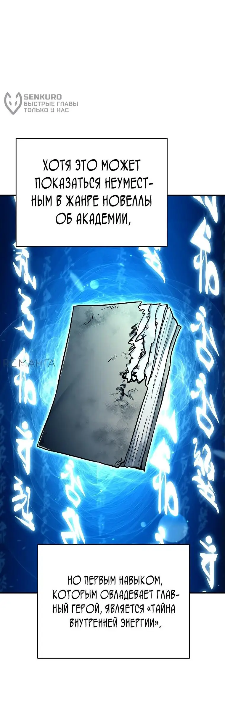Страница 41 главы 3 манги Я стал инструктором по искусству владения мечом в академии / Became a swordsmanship instructor at the academy