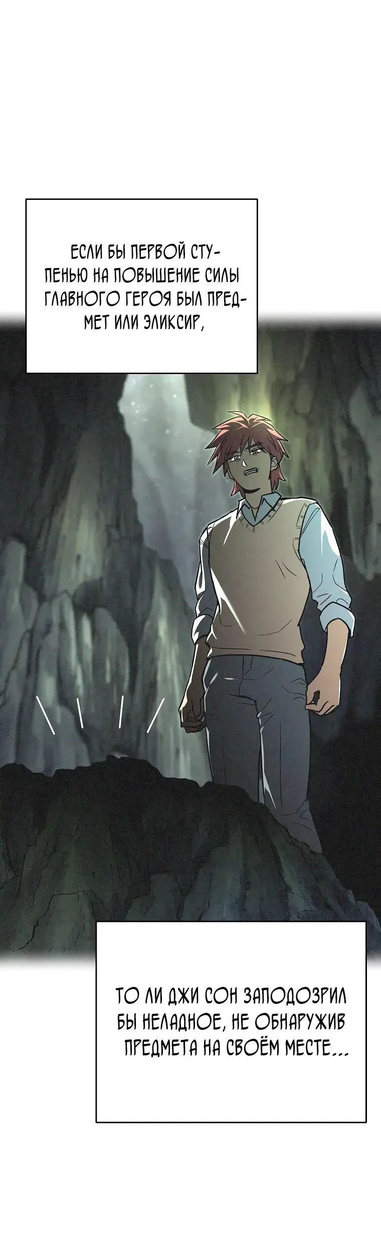 Страница 42 главы 3 манги Я стал инструктором по искусству владения мечом в академии / Became a swordsmanship instructor at the academy