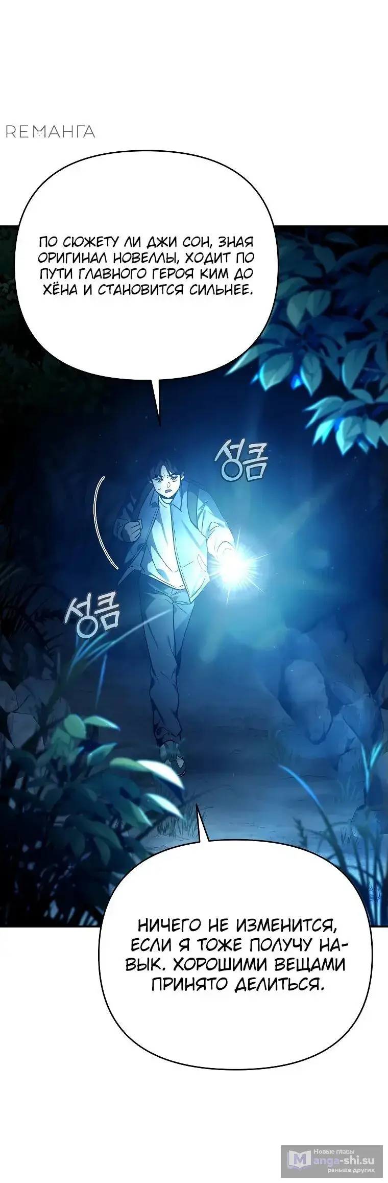 Страница 43 главы 3 манги Я стал инструктором по искусству владения мечом в академии / Became a swordsmanship instructor at the academy