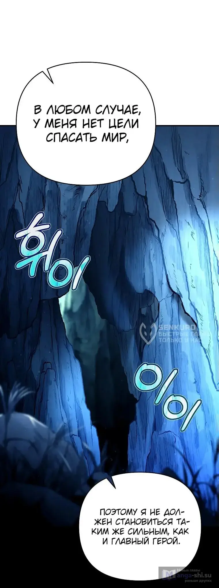 Страница 44 главы 3 манги Я стал инструктором по искусству владения мечом в академии / Became a swordsmanship instructor at the academy