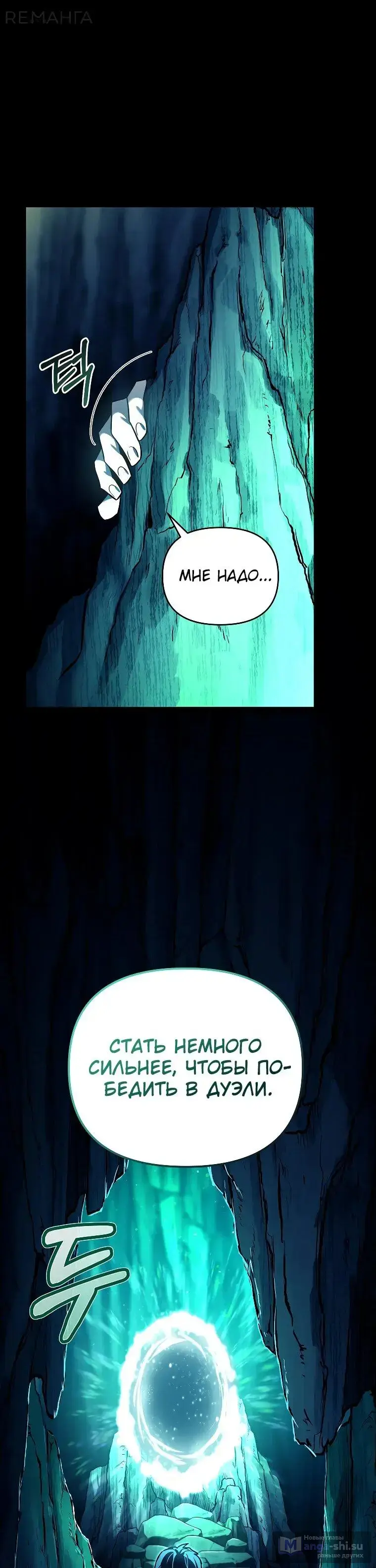 Страница 45 главы 3 манги Я стал инструктором по искусству владения мечом в академии / Became a swordsmanship instructor at the academy