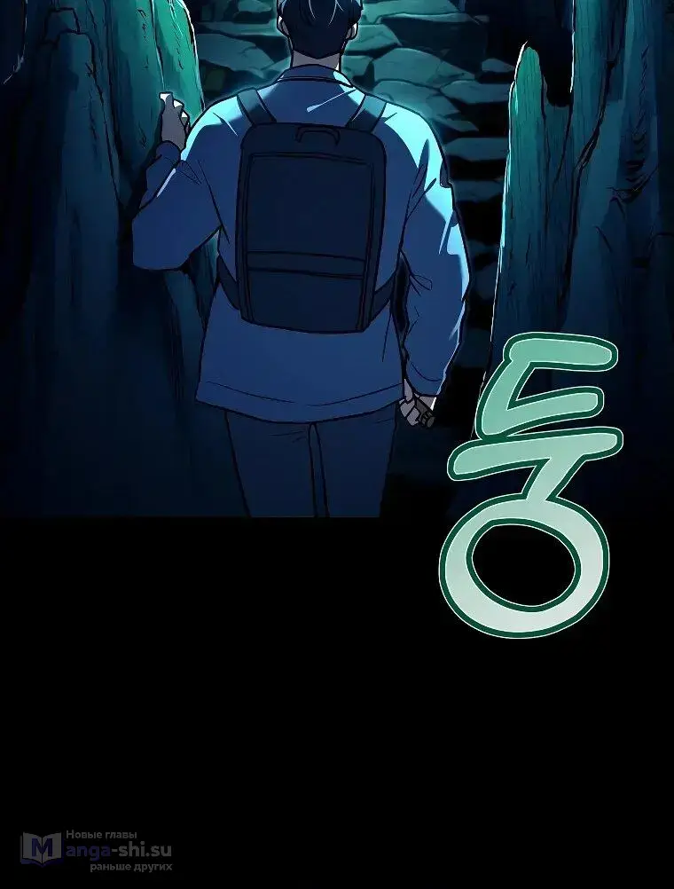 Страница 46 главы 3 манги Я стал инструктором по искусству владения мечом в академии / Became a swordsmanship instructor at the academy