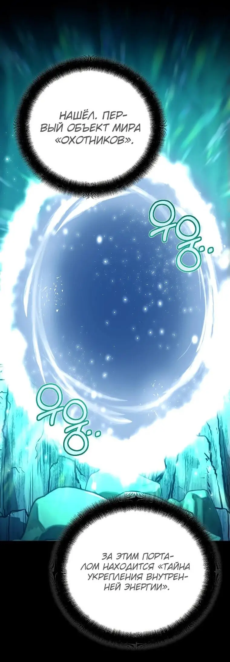 Страница 47 главы 3 манги Я стал инструктором по искусству владения мечом в академии / Became a swordsmanship instructor at the academy