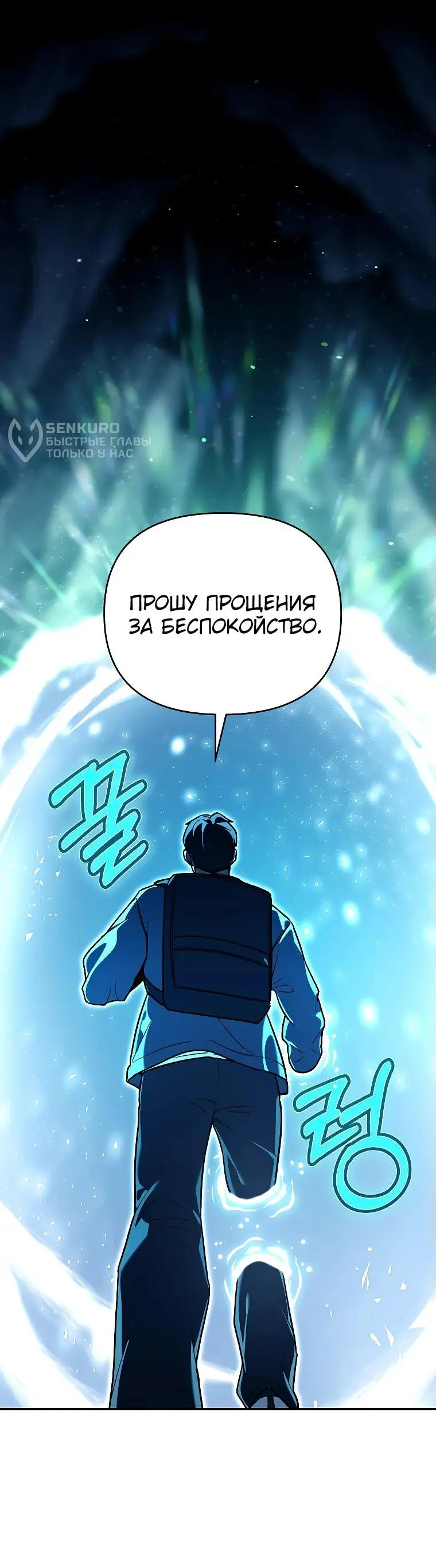 Страница 48 главы 3 манги Я стал инструктором по искусству владения мечом в академии / Became a swordsmanship instructor at the academy