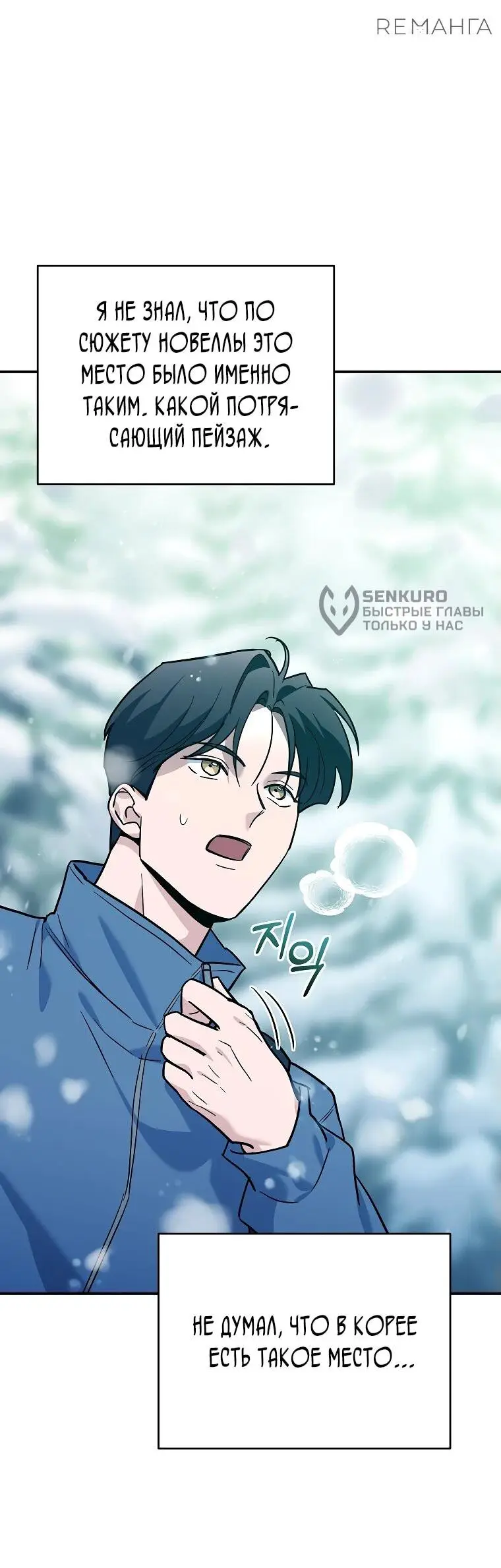 Страница 52 главы 3 манги Я стал инструктором по искусству владения мечом в академии / Became a swordsmanship instructor at the academy