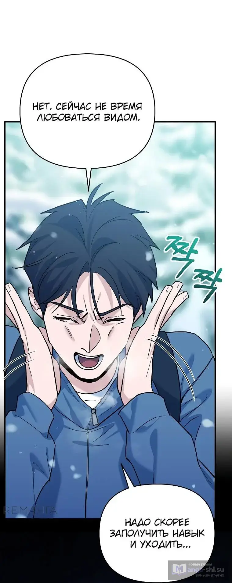 Страница 53 главы 3 манги Я стал инструктором по искусству владения мечом в академии / Became a swordsmanship instructor at the academy