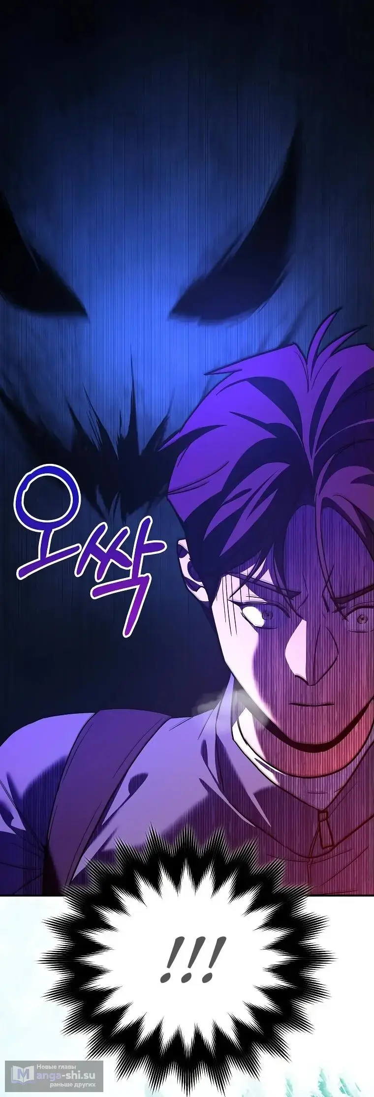 Страница 54 главы 3 манги Я стал инструктором по искусству владения мечом в академии / Became a swordsmanship instructor at the academy