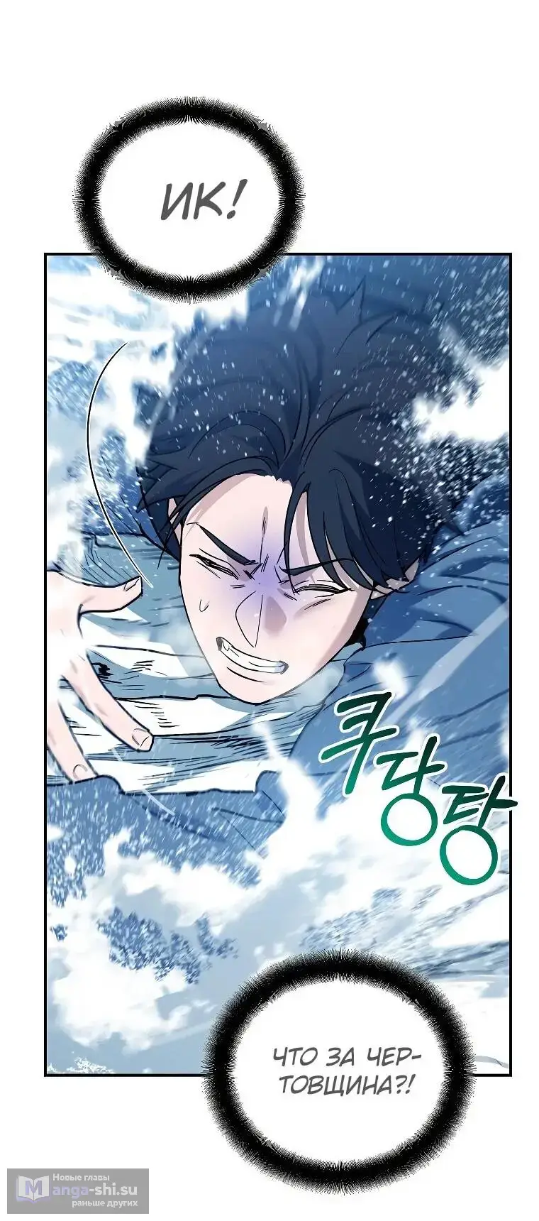 Страница 57 главы 3 манги Я стал инструктором по искусству владения мечом в академии / Became a swordsmanship instructor at the academy