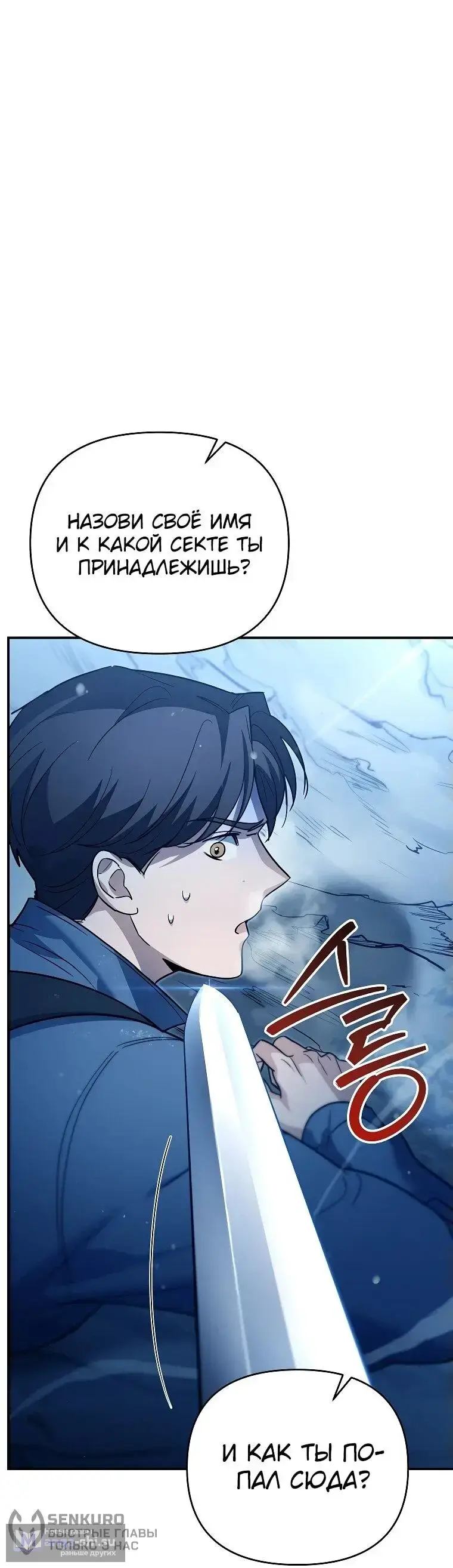 Страница 59 главы 3 манги Я стал инструктором по искусству владения мечом в академии / Became a swordsmanship instructor at the academy