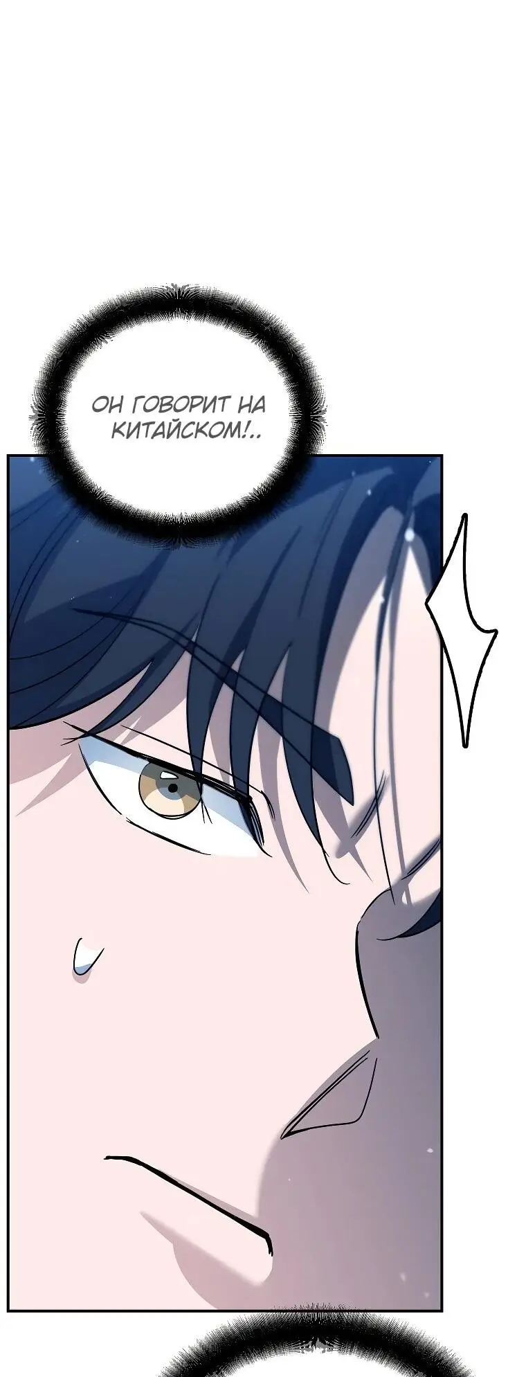 Страница 60 главы 3 манги Я стал инструктором по искусству владения мечом в академии / Became a swordsmanship instructor at the academy