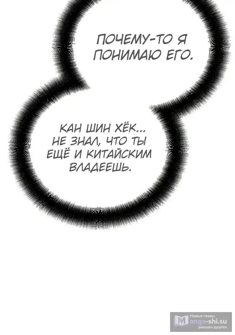 Страница 61 главы 3 манги Я стал инструктором по искусству владения мечом в академии / Became a swordsmanship instructor at the academy