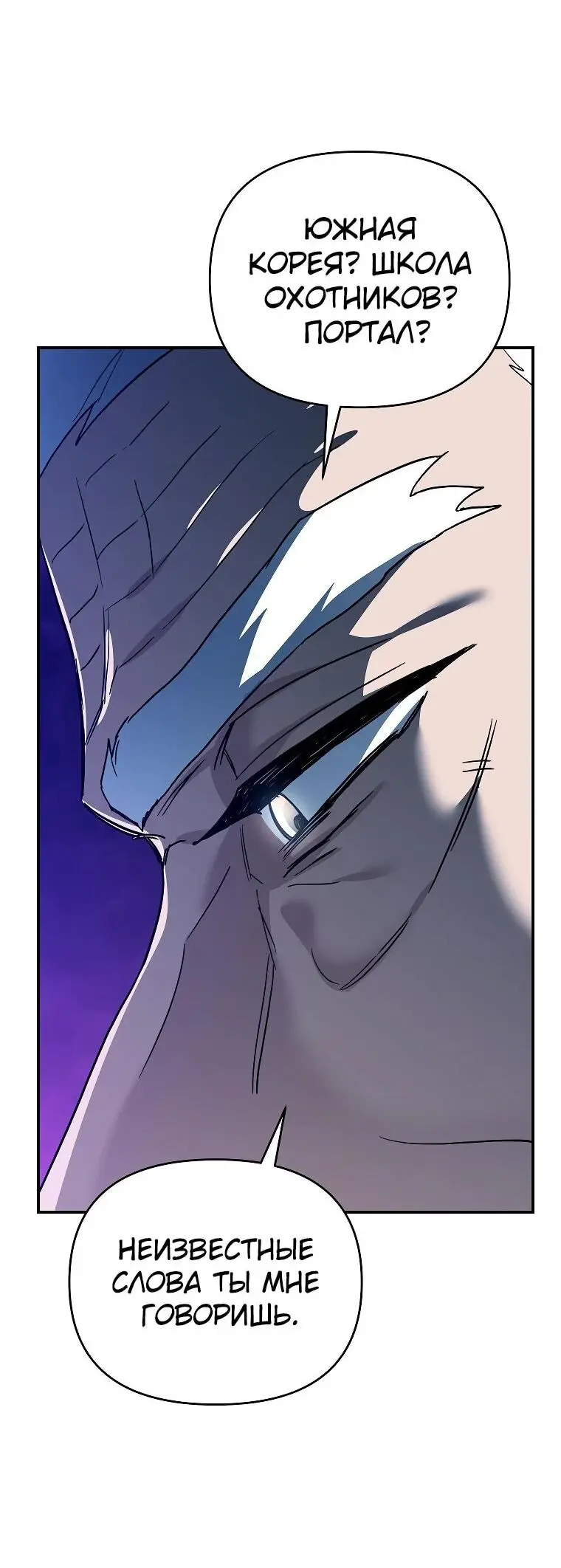 Страница 63 главы 3 манги Я стал инструктором по искусству владения мечом в академии / Became a swordsmanship instructor at the academy