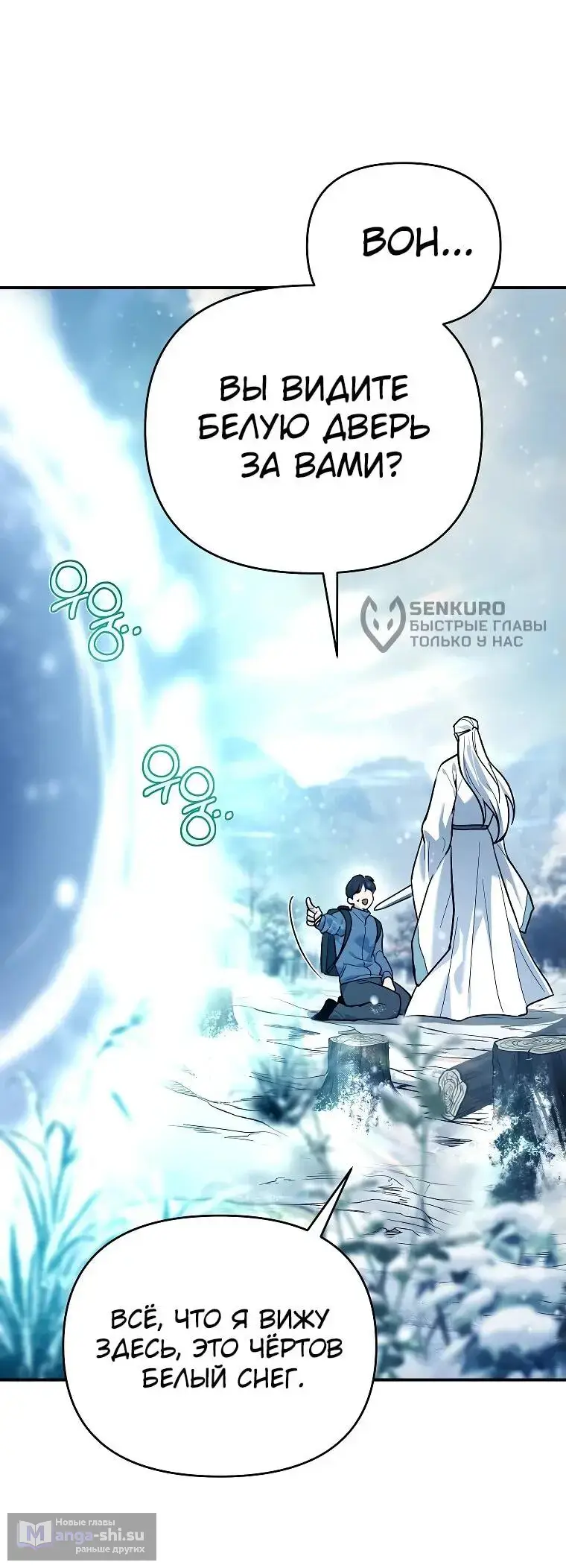 Страница 64 главы 3 манги Я стал инструктором по искусству владения мечом в академии / Became a swordsmanship instructor at the academy