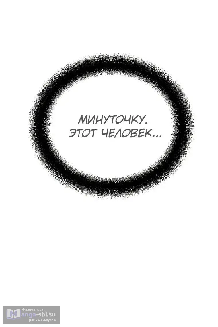 Страница 67 главы 3 манги Я стал инструктором по искусству владения мечом в академии / Became a swordsmanship instructor at the academy