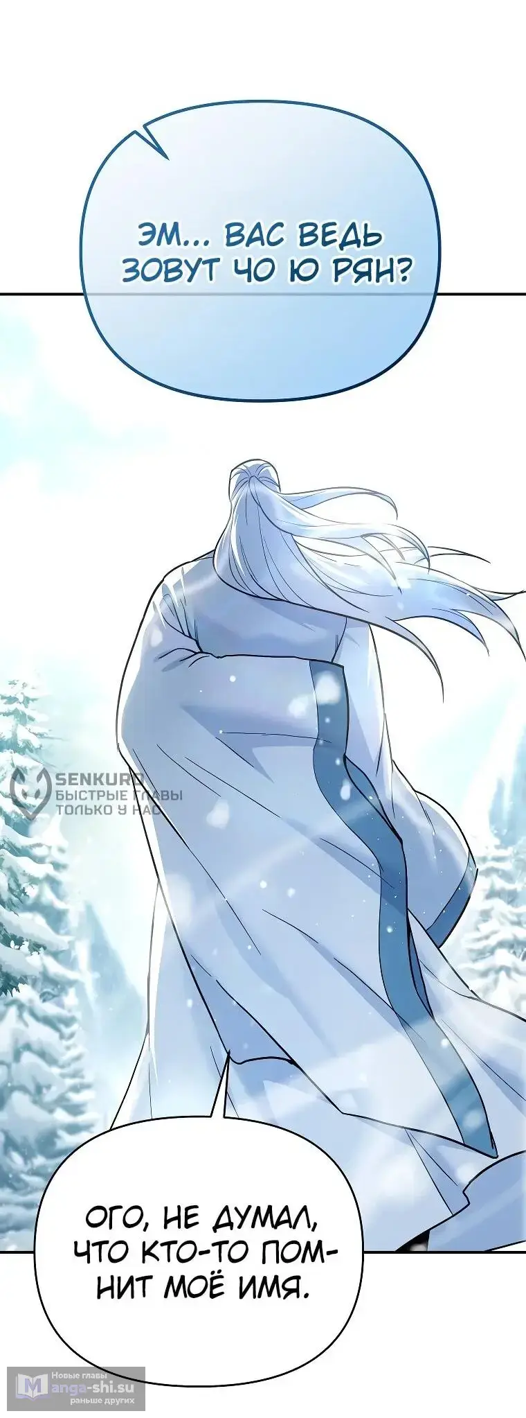 Страница 68 главы 3 манги Я стал инструктором по искусству владения мечом в академии / Became a swordsmanship instructor at the academy