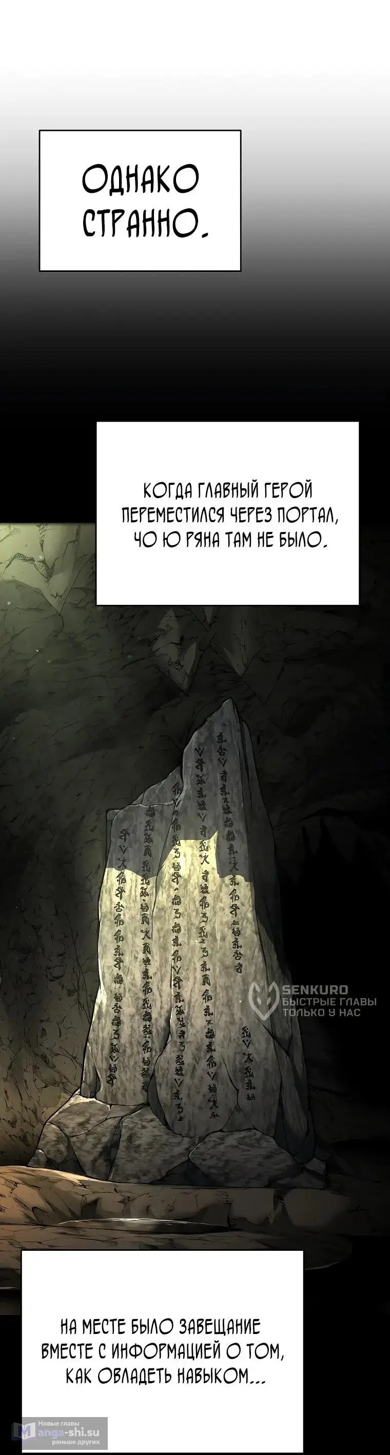 Страница 71 главы 3 манги Я стал инструктором по искусству владения мечом в академии / Became a swordsmanship instructor at the academy