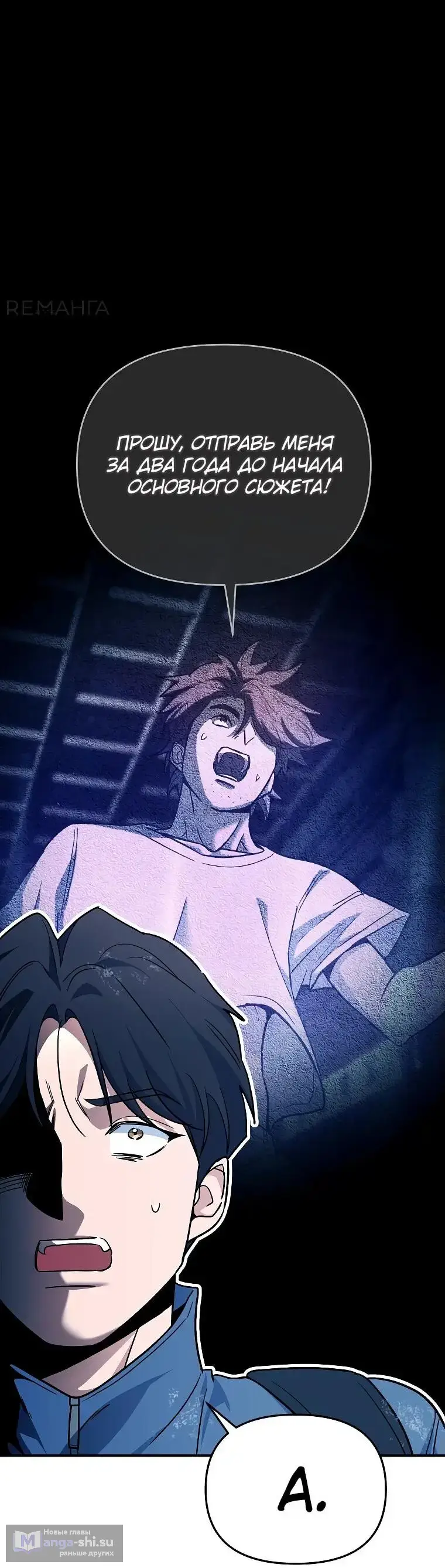 Страница 72 главы 3 манги Я стал инструктором по искусству владения мечом в академии / Became a swordsmanship instructor at the academy