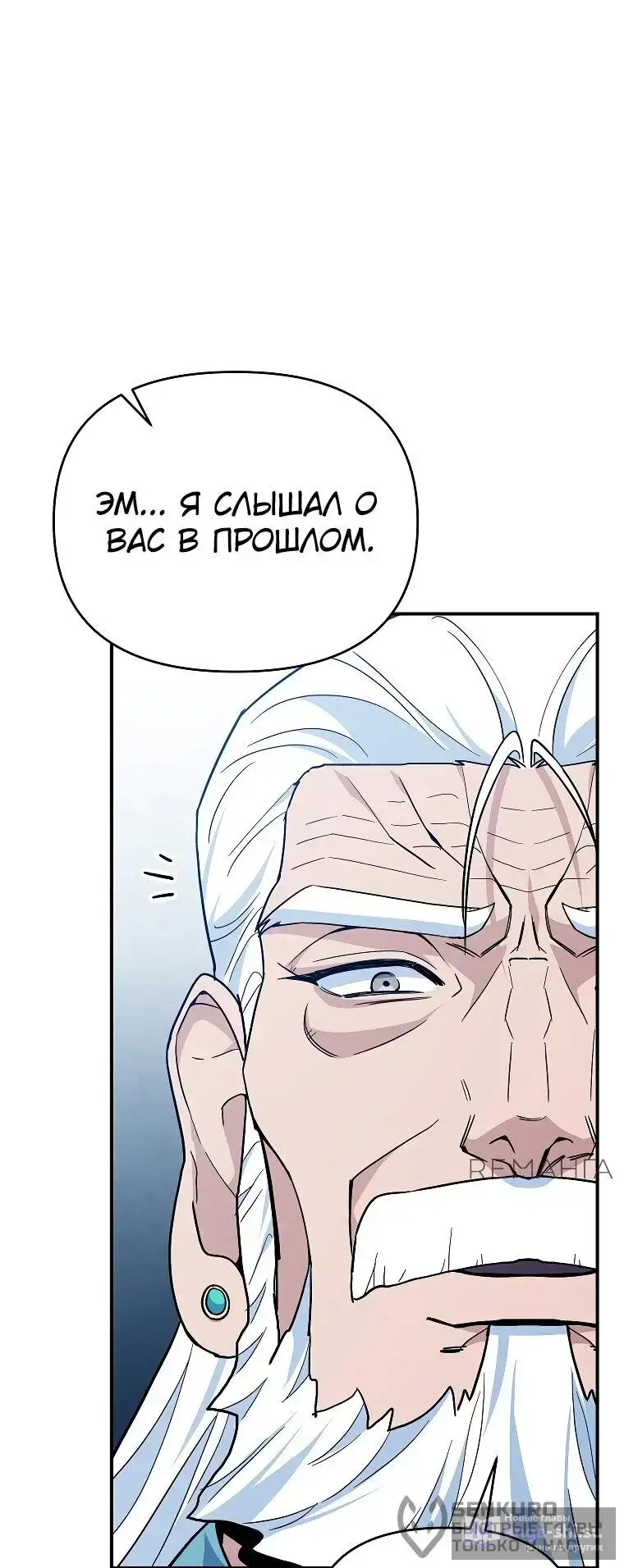 Страница 74 главы 3 манги Я стал инструктором по искусству владения мечом в академии / Became a swordsmanship instructor at the academy