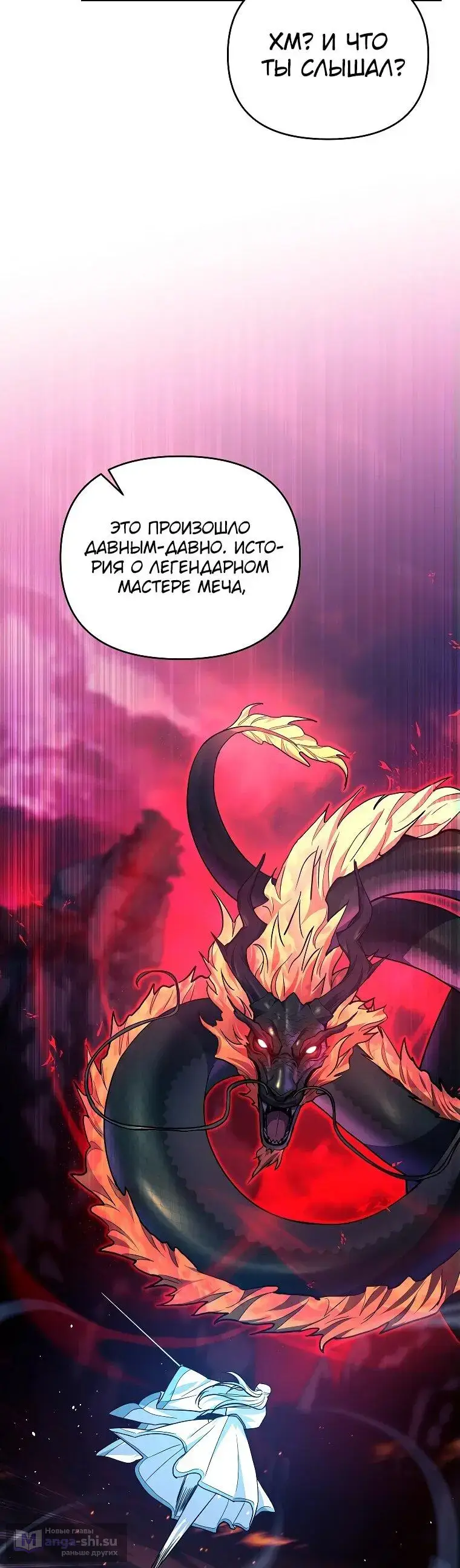 Страница 75 главы 3 манги Я стал инструктором по искусству владения мечом в академии / Became a swordsmanship instructor at the academy